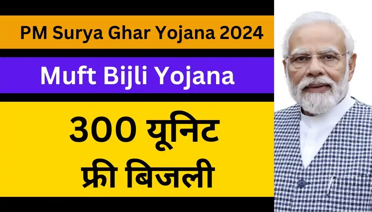 Pm Surya Ghar Yojana 2024 Muft Bijli